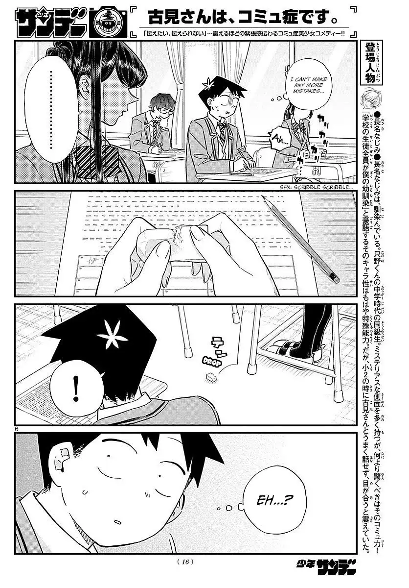 Komi-san wa Komyushou Desu Chapter 82 9